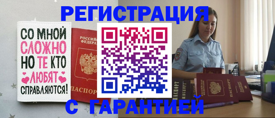 прописка поиск в Кодинске