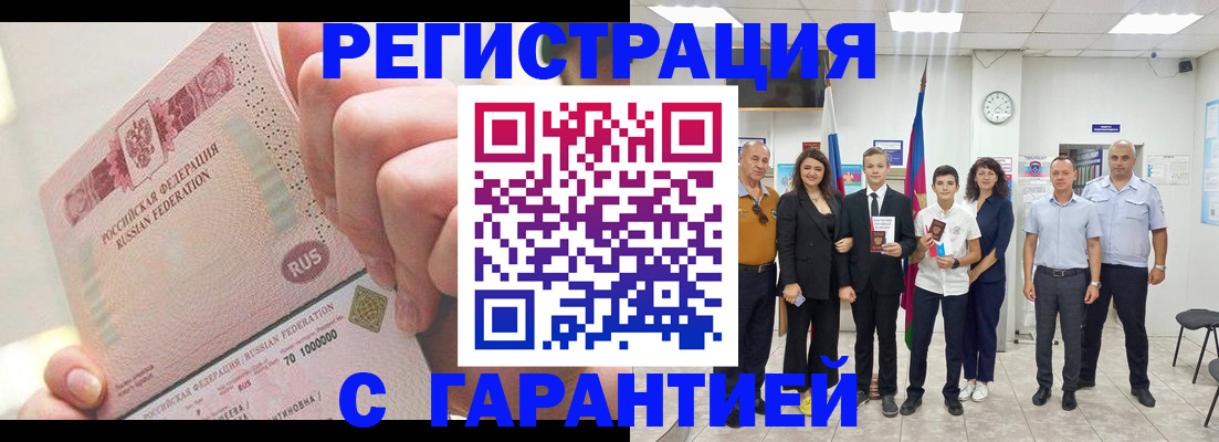 временная регистрация законно в Кодинске